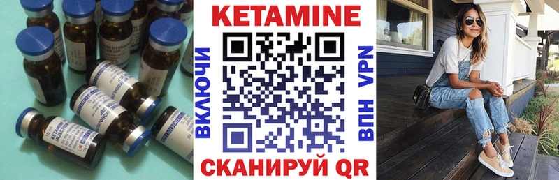 Кетамин ketamine  Зверево 