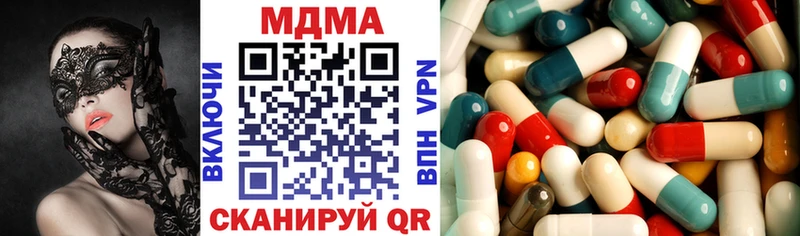 MDMA кристаллы Зверево